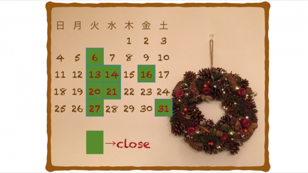 12月の定休日のお知らせ。